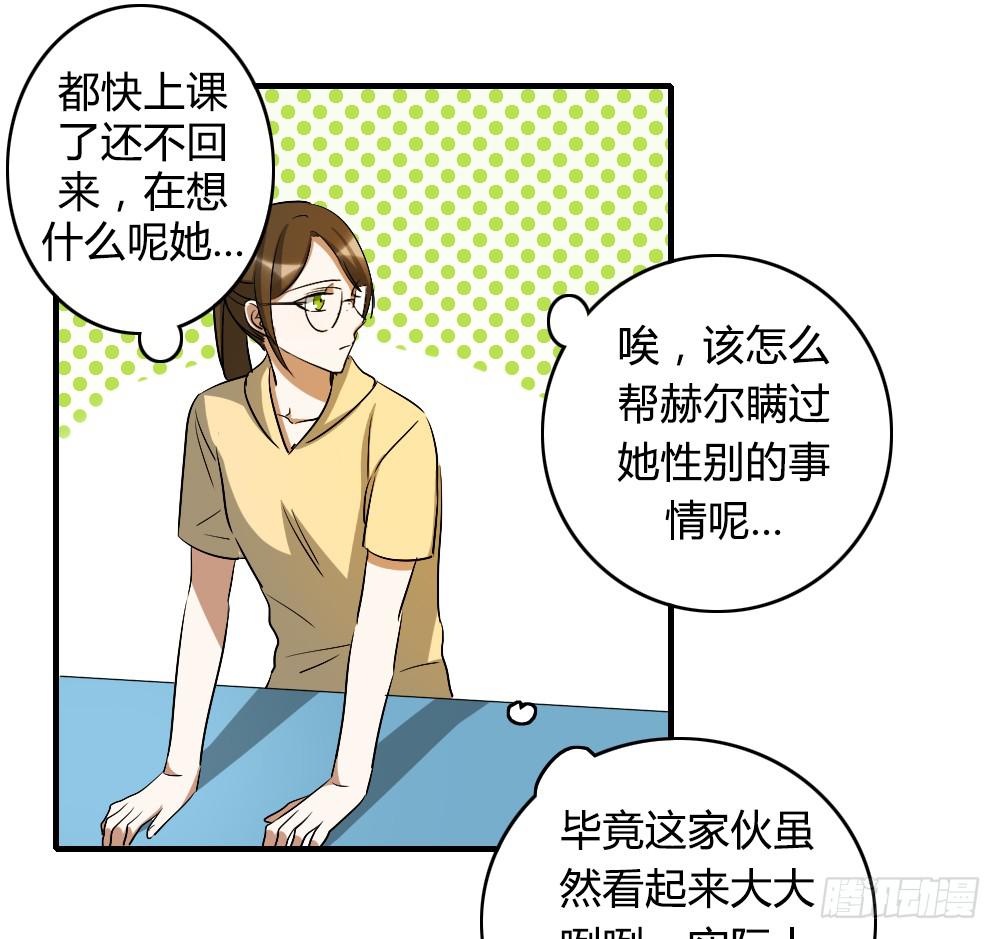 陪我去逛街吧！-第30话