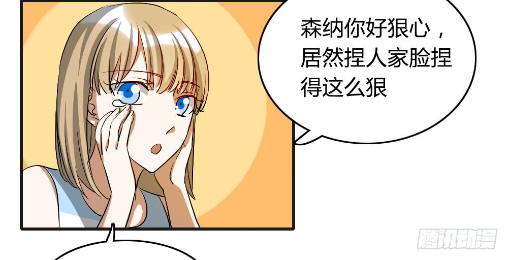陪我去逛街吧！-第30话