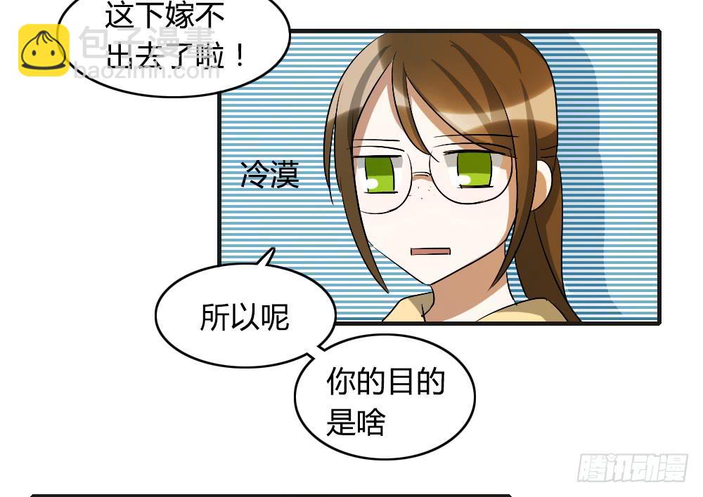 陪我去逛街吧！-第30话