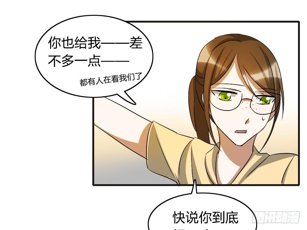 陪我去逛街吧！-第30话
