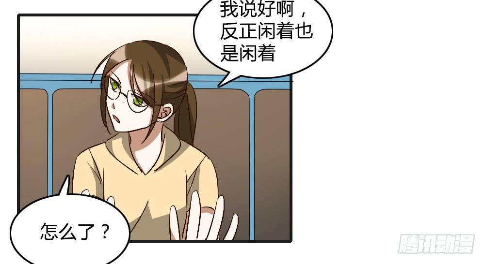 陪我去逛街吧！-第30话