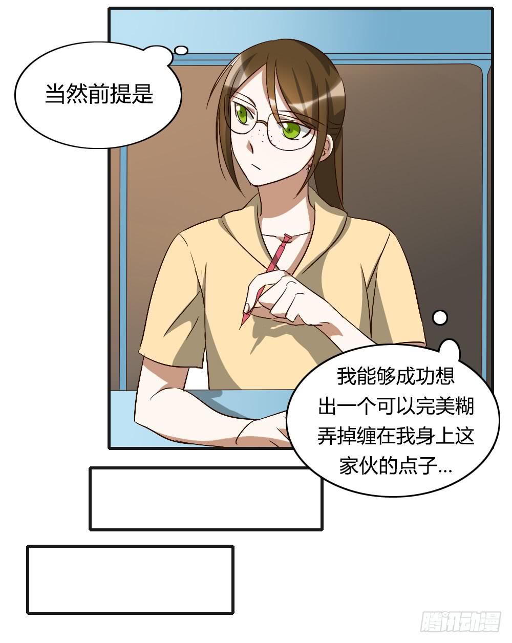 陪我去逛街吧！-第30话