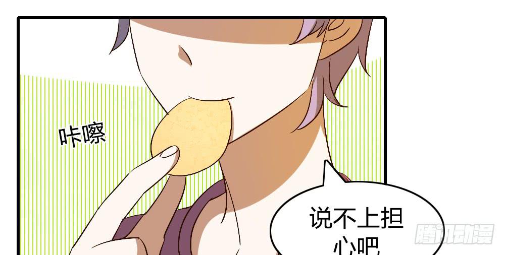 陪我去逛街吧！-第30话