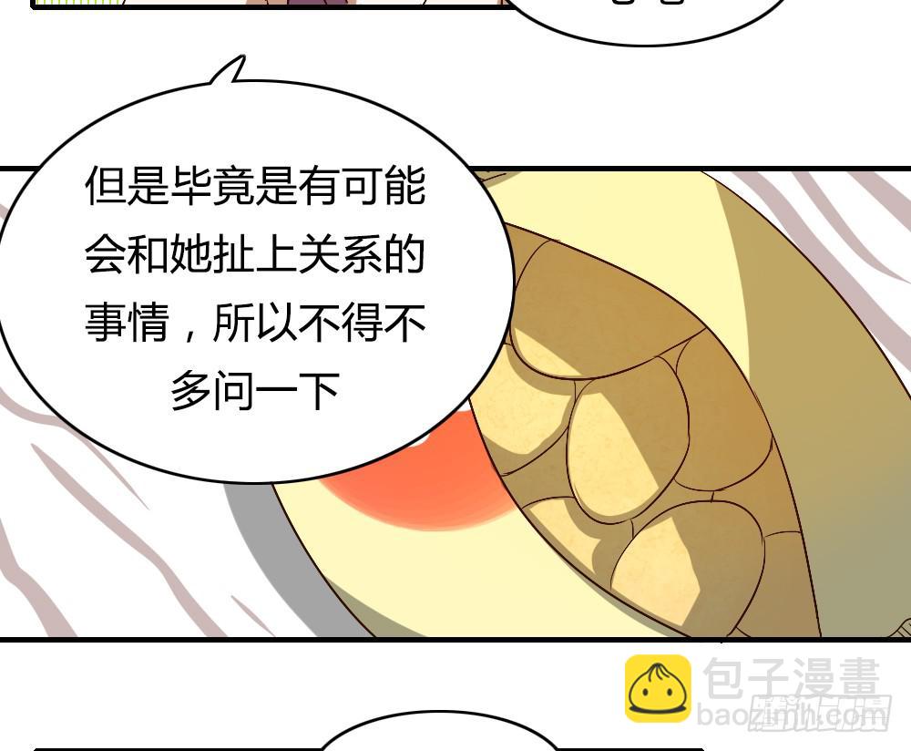 陪我去逛街吧！-第30话