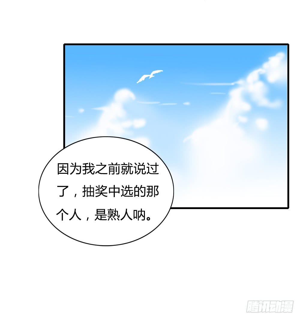 陪我去逛街吧！-第30话