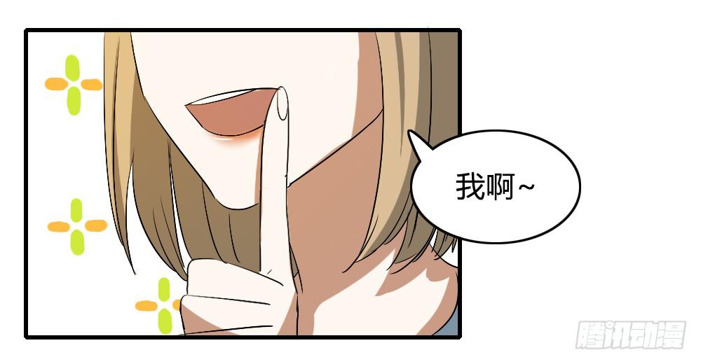 陪我去逛街吧！-第30话