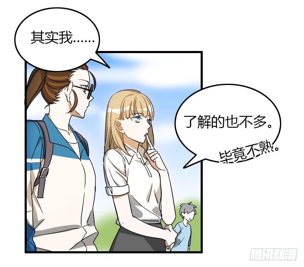竟然拦路打架-第4话