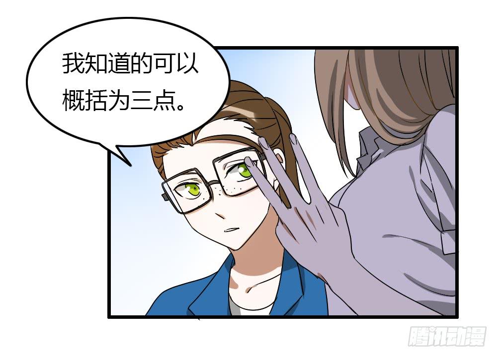 竟然拦路打架-第4话