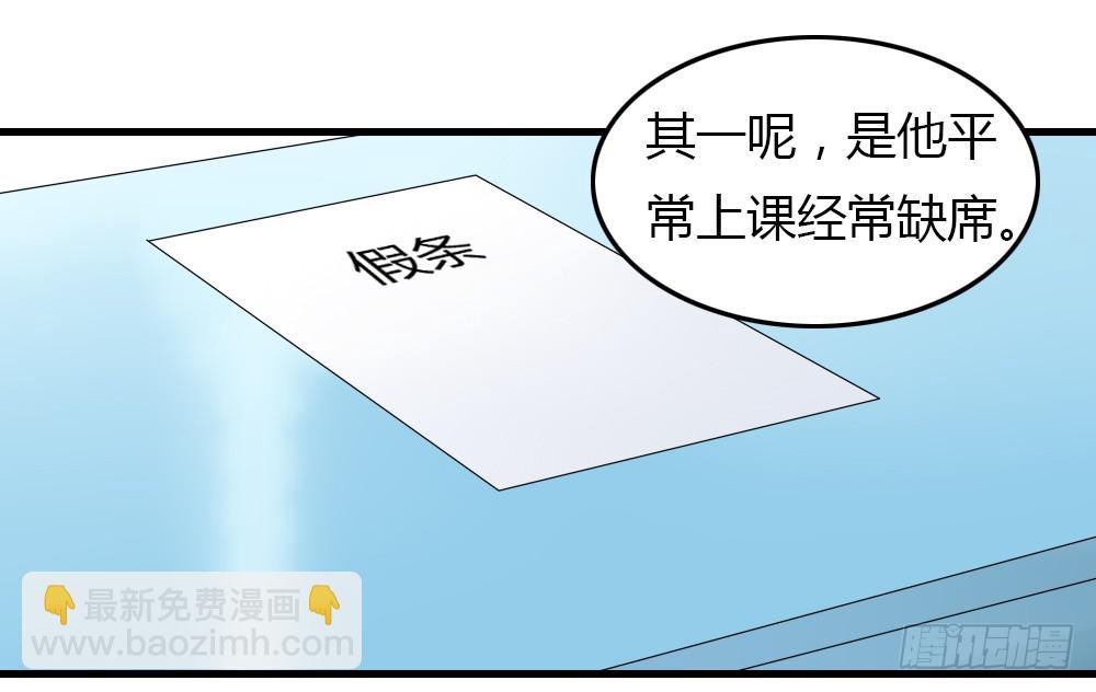 竟然拦路打架-第4话