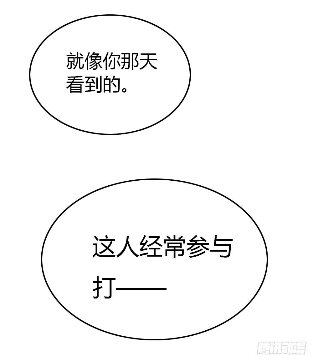竟然拦路打架-第4话