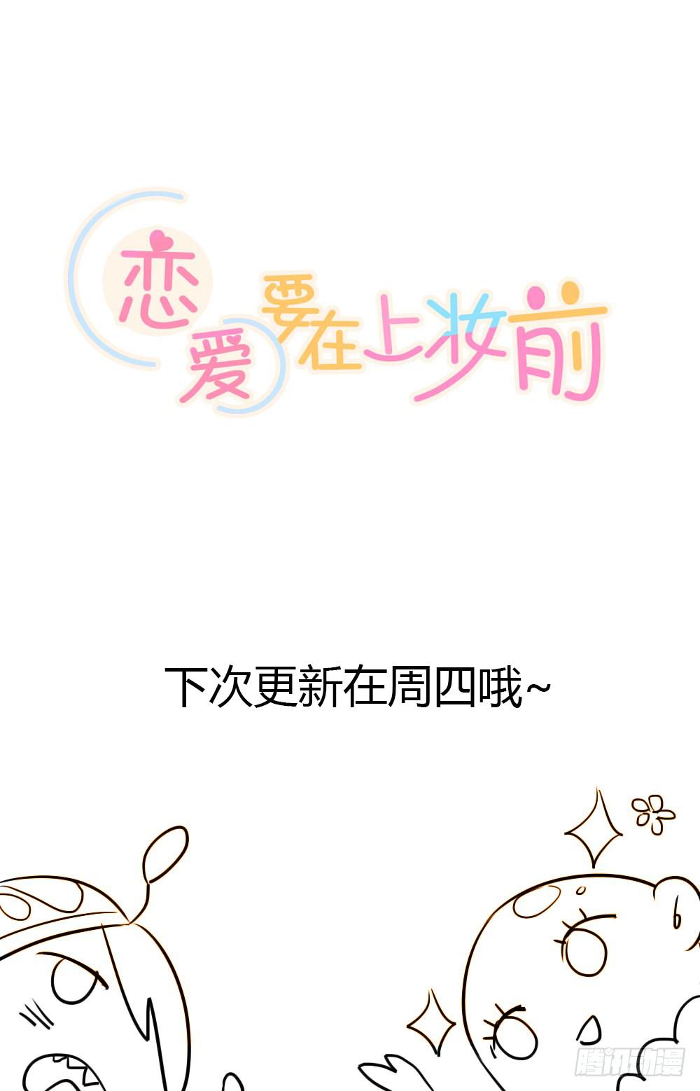 竟然拦路打架-第4话