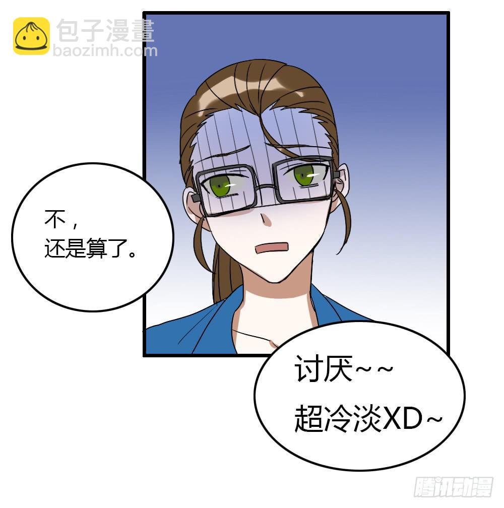 竟然拦路打架-第4话