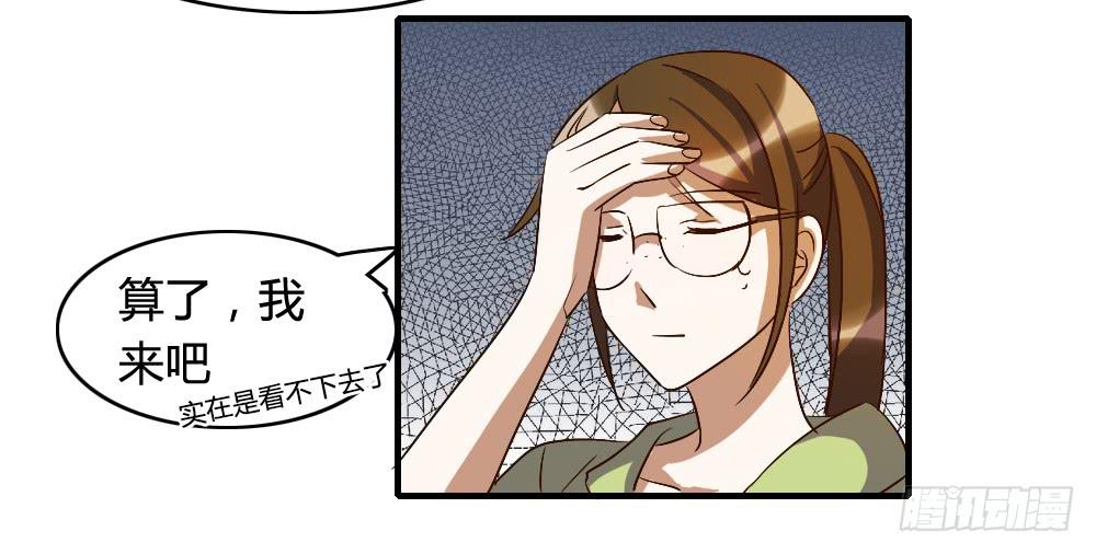 跟我走吧-第32话