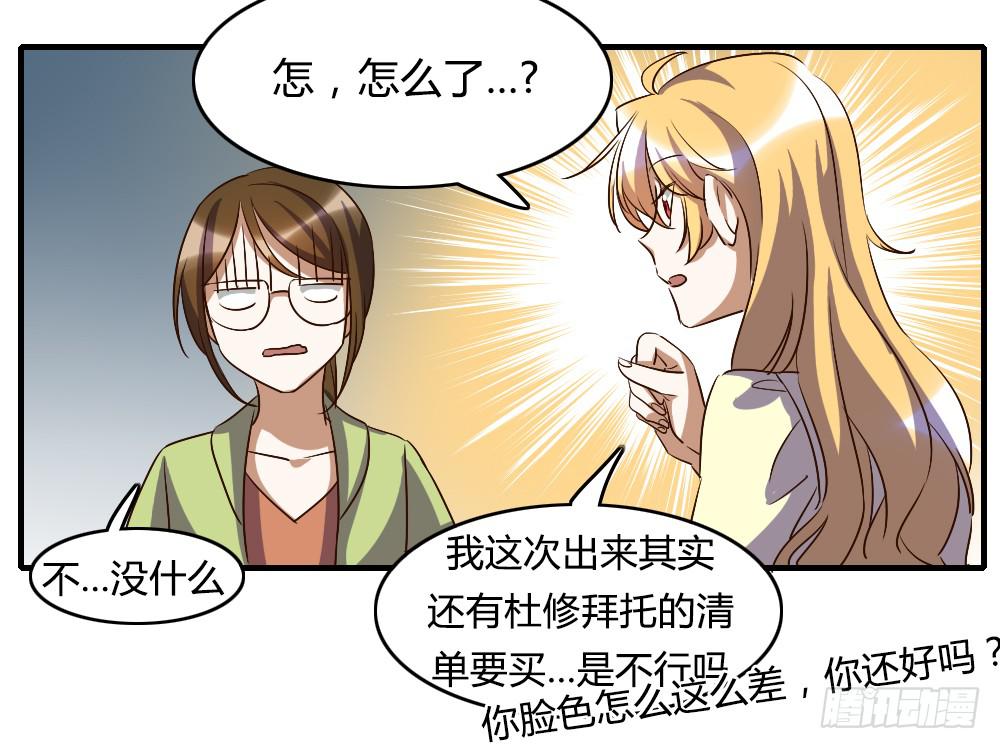 来逛街吧！(1/2)-第34话
