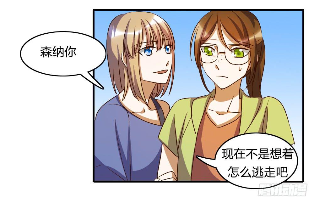 来逛街吧！(1/2)-第34话