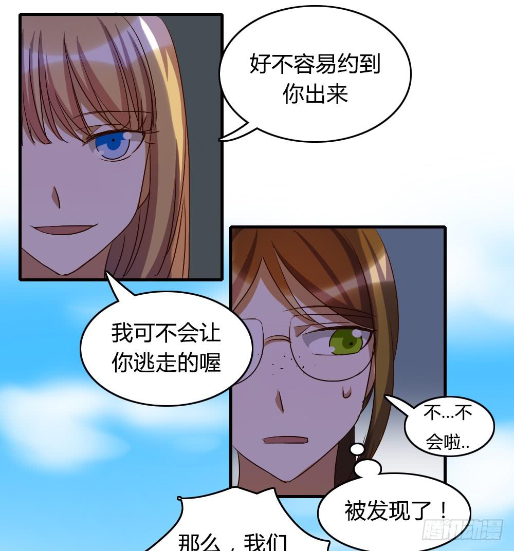 来逛街吧！(1/2)-第34话