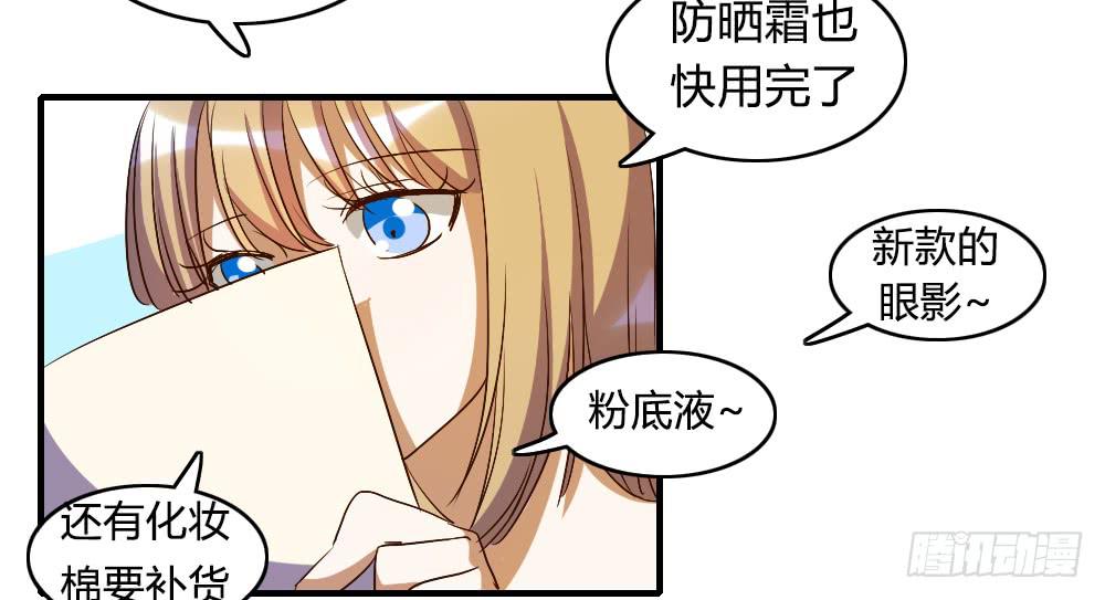 来逛街吧！(1/2)-第34话