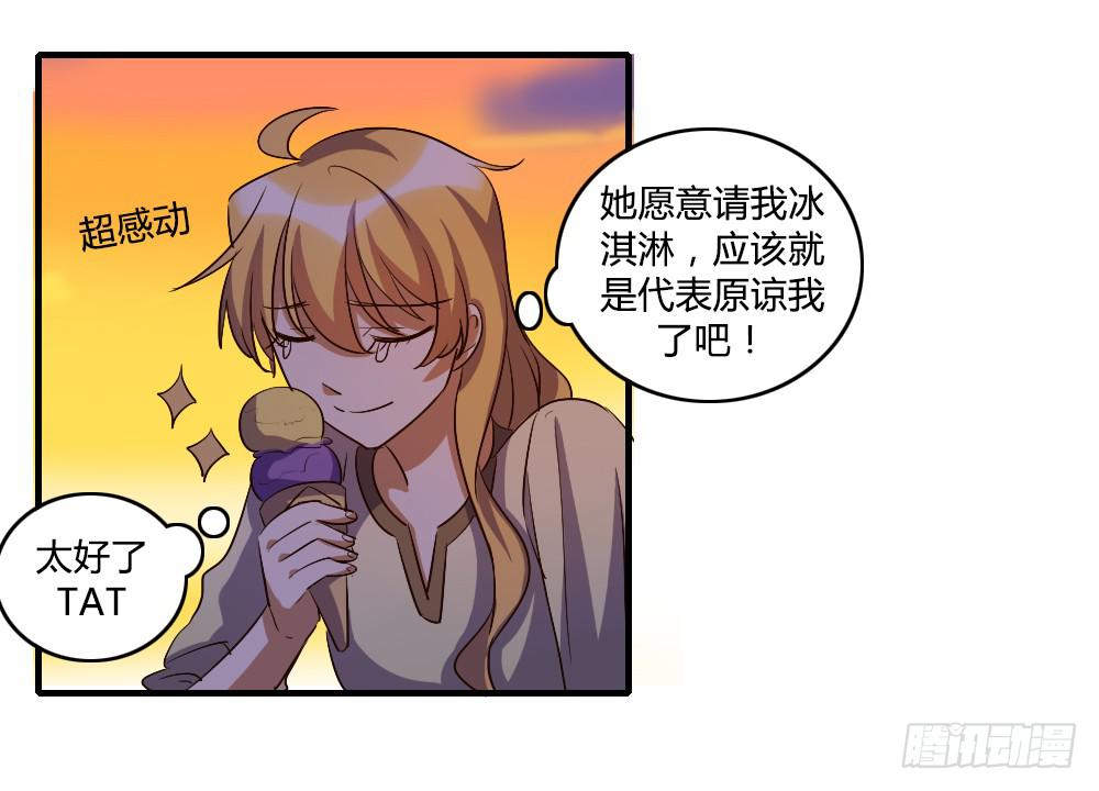 逼近-第36话