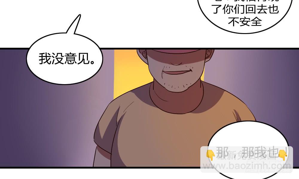 逼近-第36话
