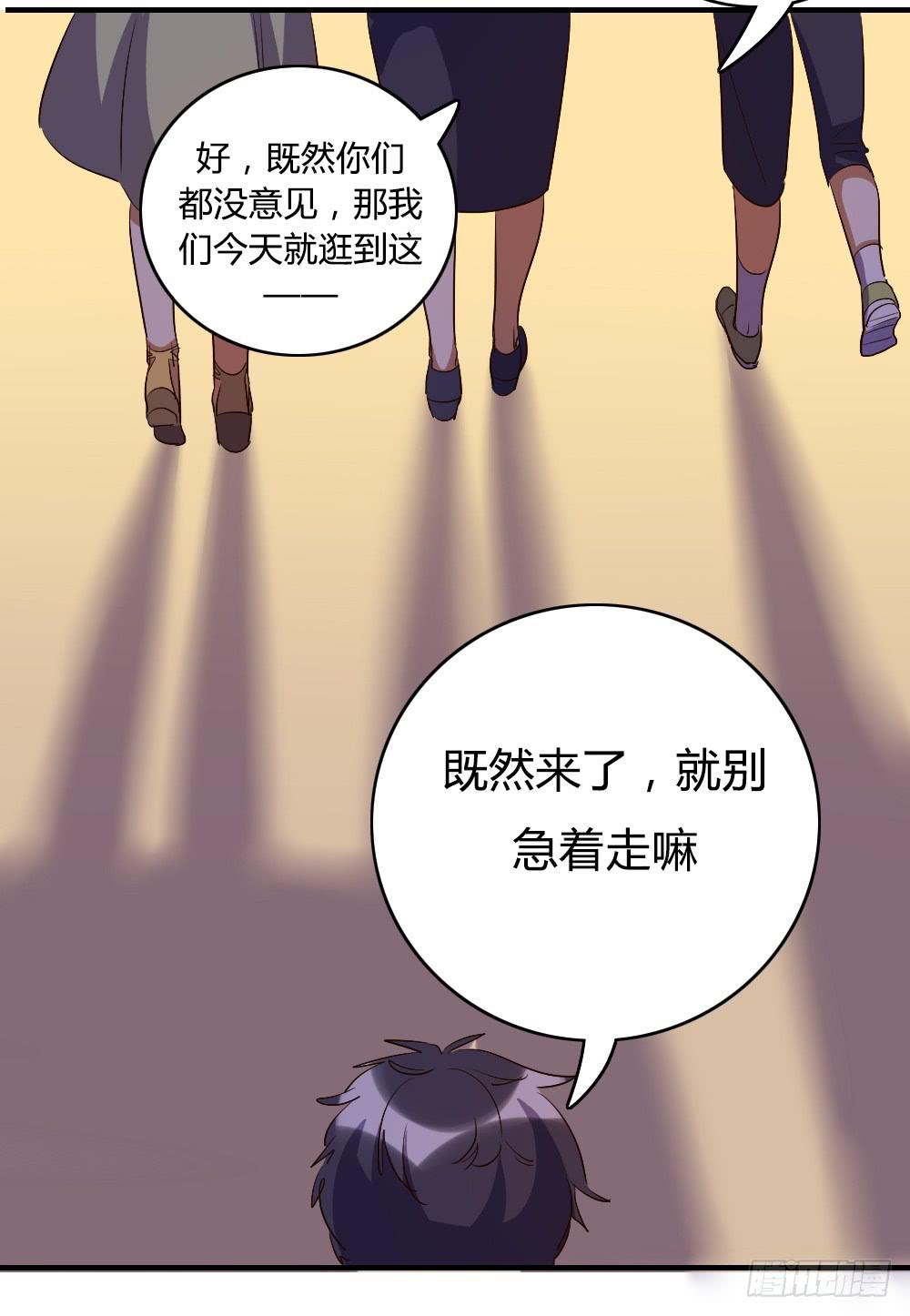逼近-第36话