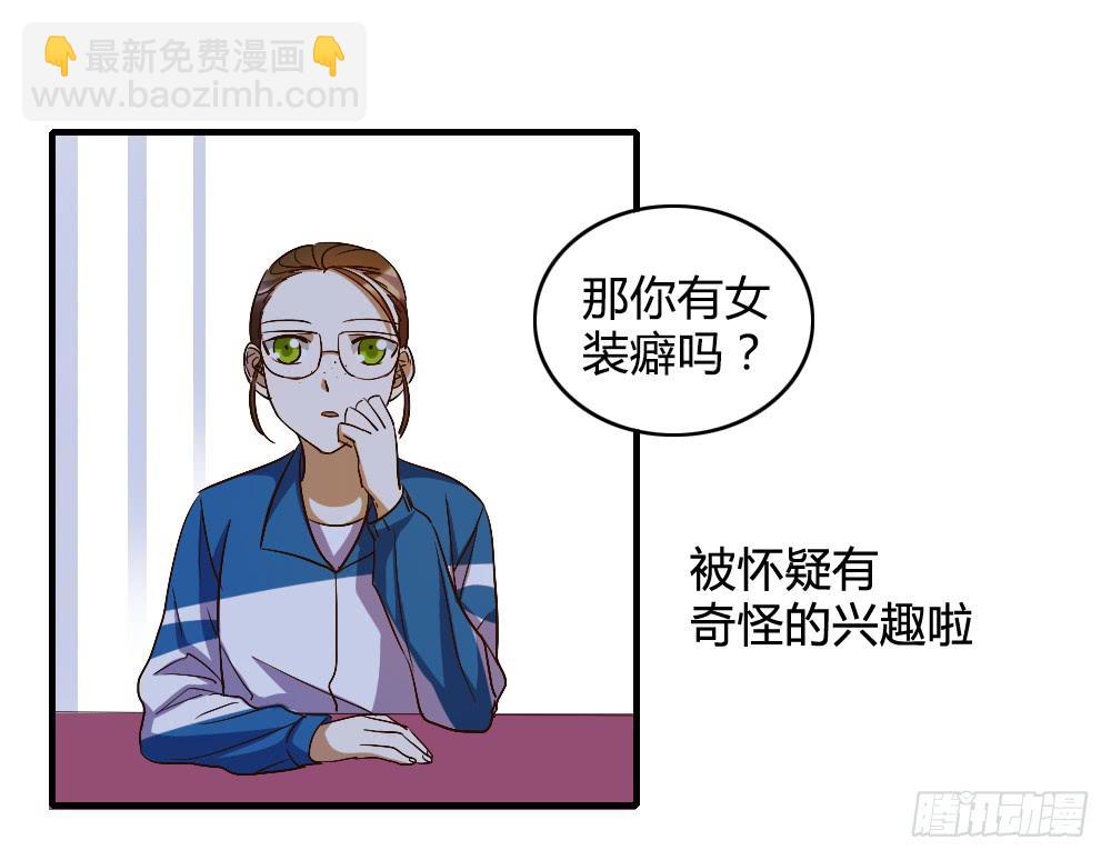 你以为报警有用吗-第38话