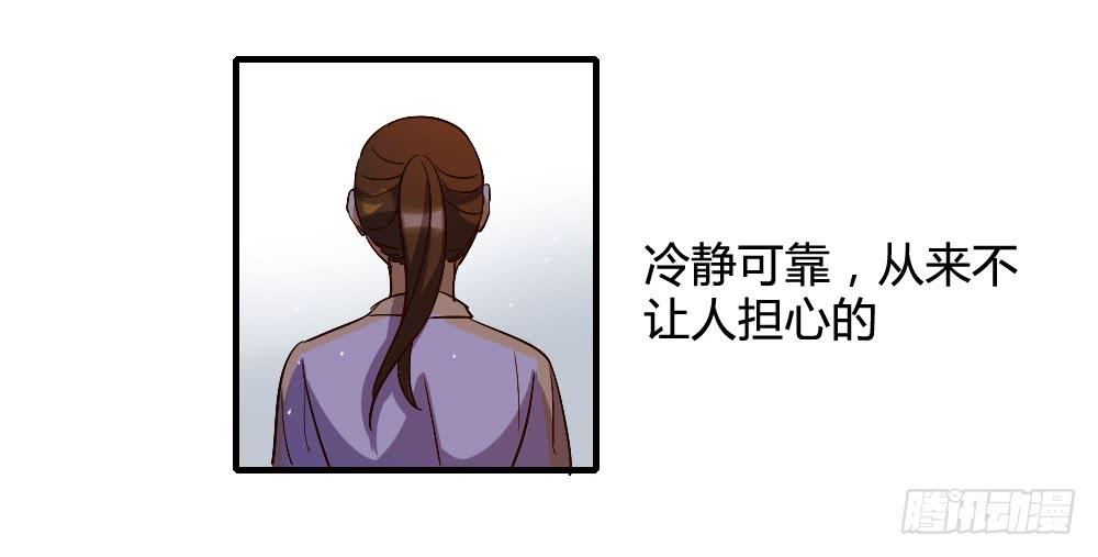 你以为报警有用吗-第38话
