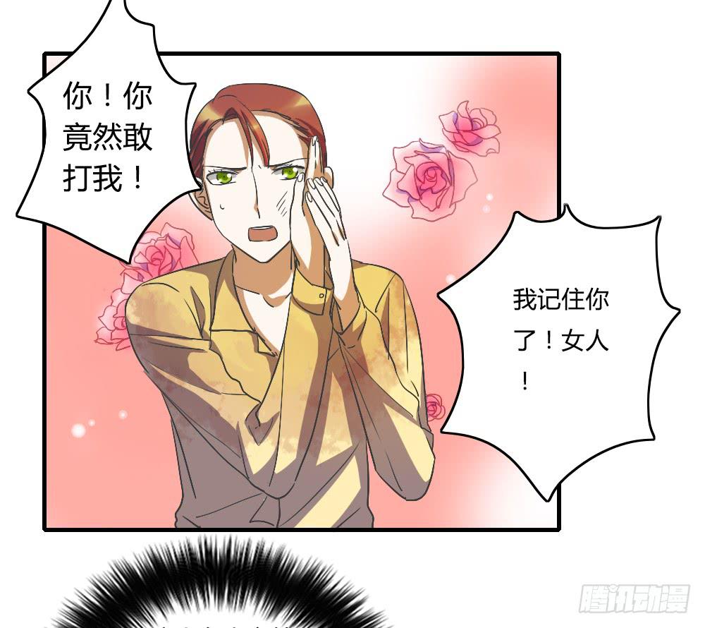 你以为报警有用吗-第38话