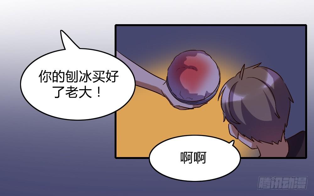 你以为报警有用吗-第38话