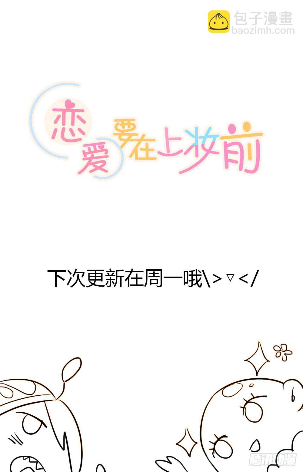 你以为报警有用吗-第38话