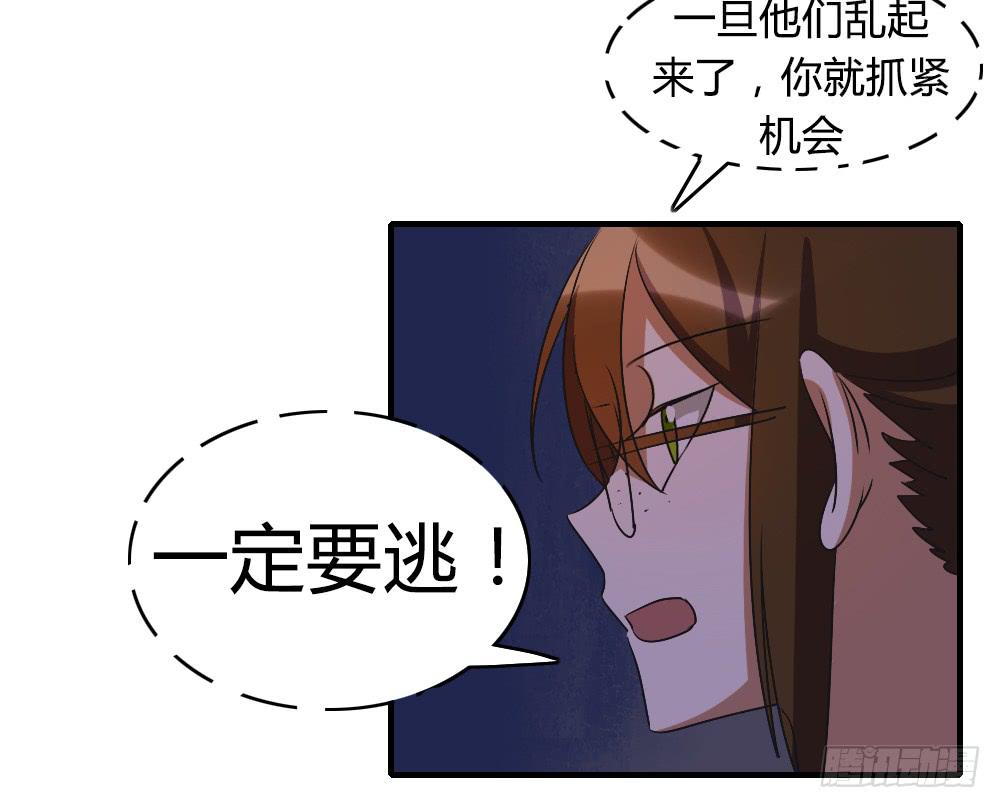 逃脱的曙光？-第40话