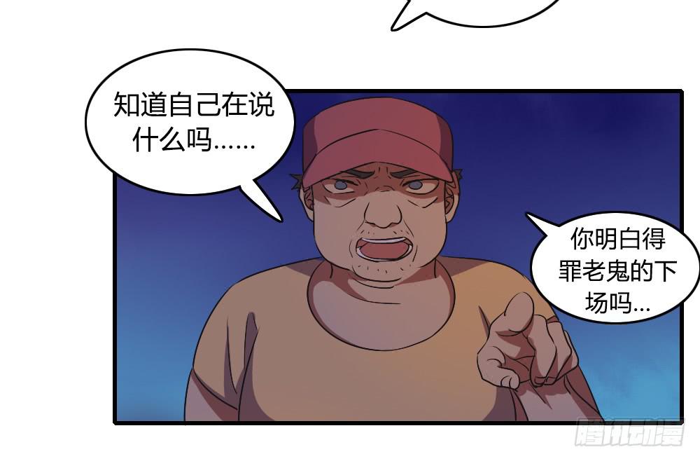 逃脱的曙光？-第40话