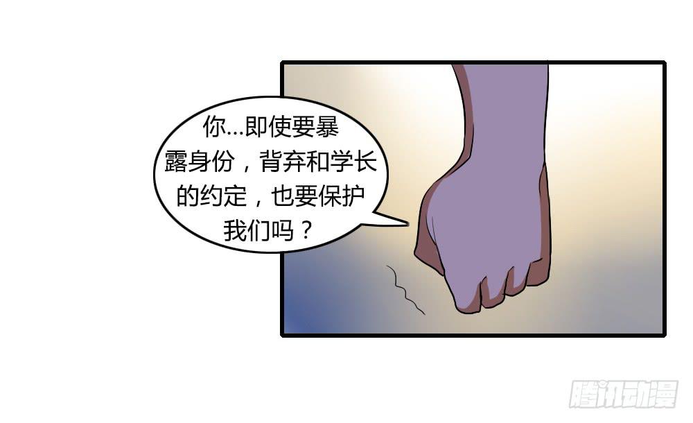 我不能走-第42话