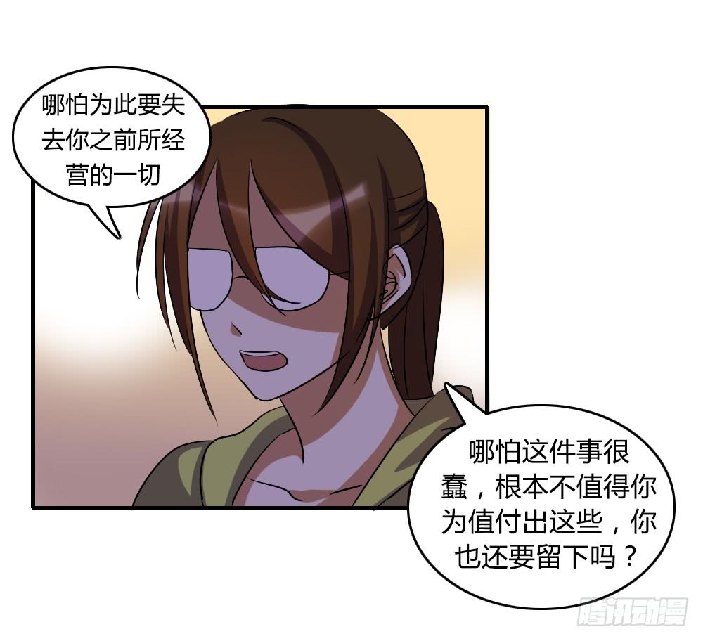 我不能走-第42话