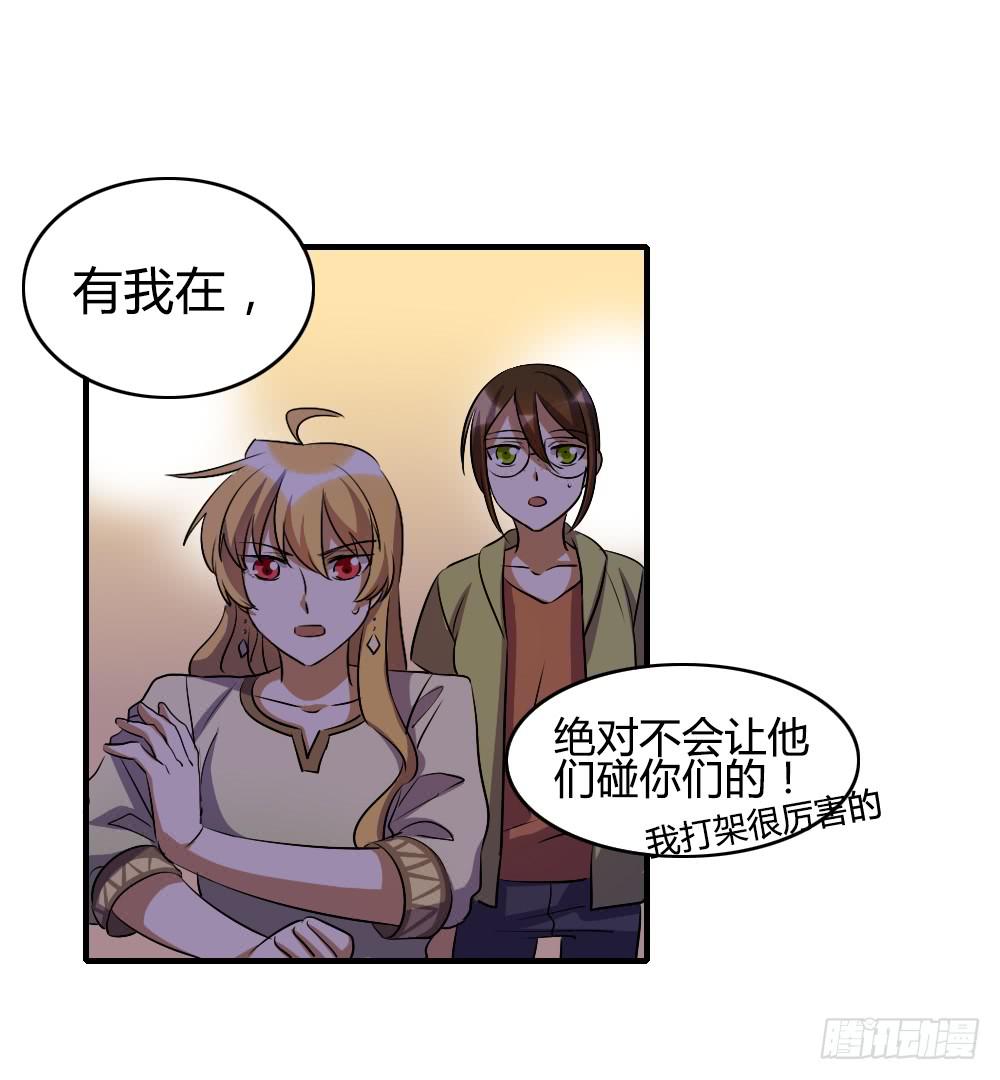 我不能走-第42话