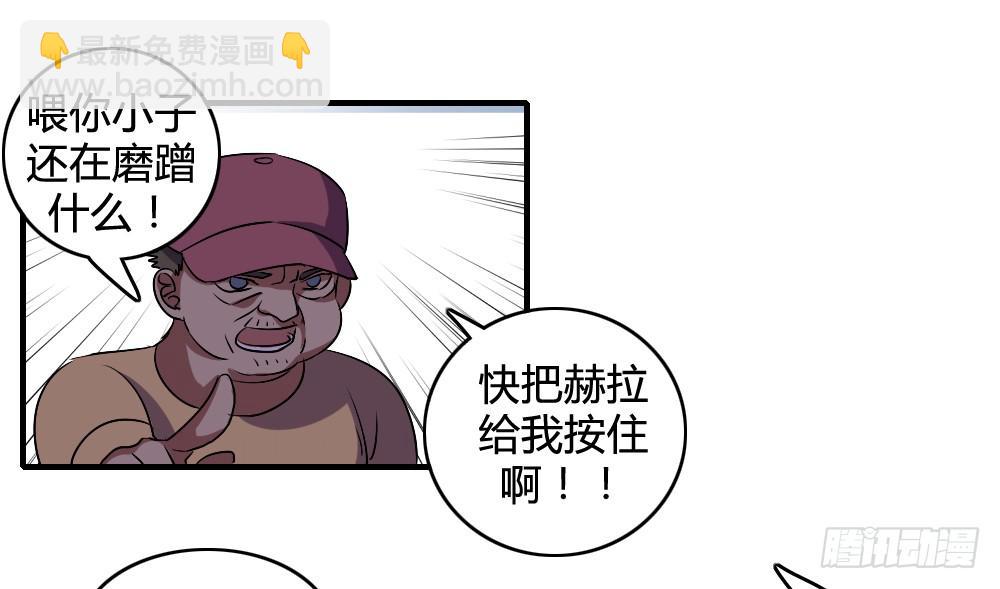 我不能走-第42话