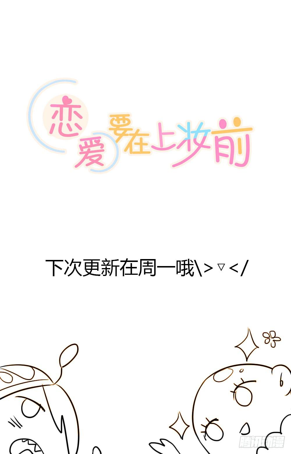 我不能走-第42话