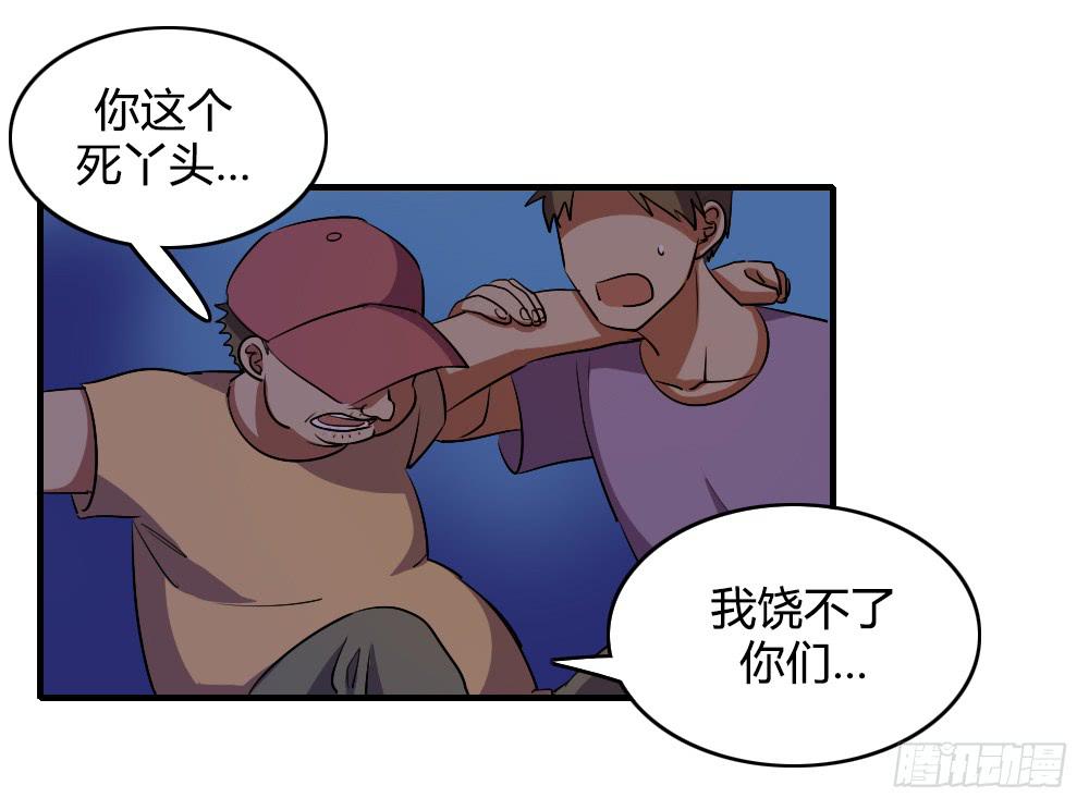 我不能走-第42话