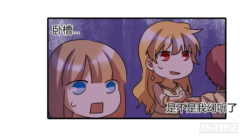 这是告白吗！？-第44话