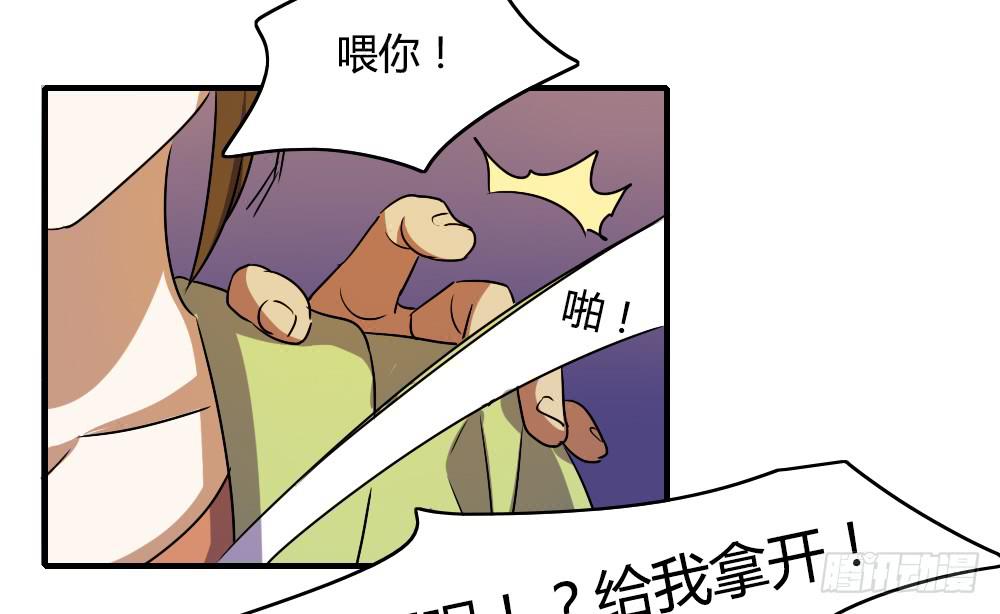 这是告白吗！？-第44话