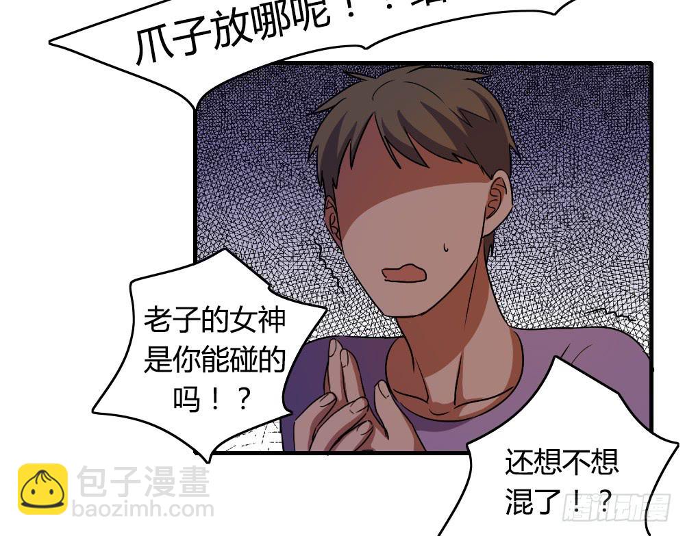 这是告白吗！？-第44话