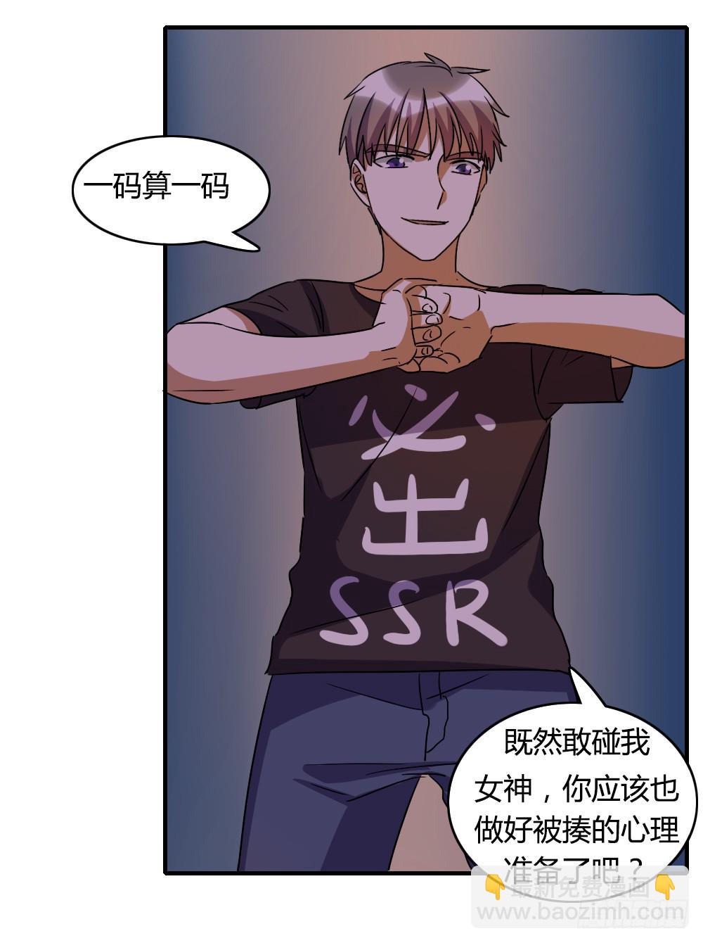 这是告白吗！？-第44话
