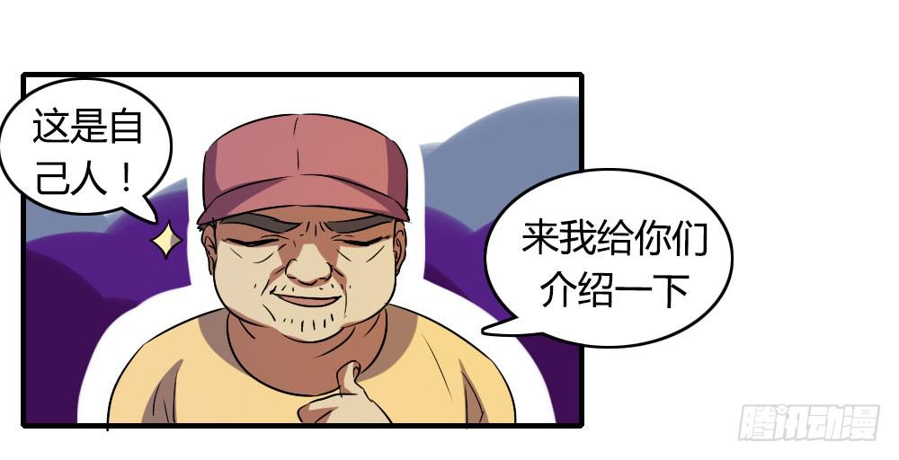这是告白吗！？-第44话