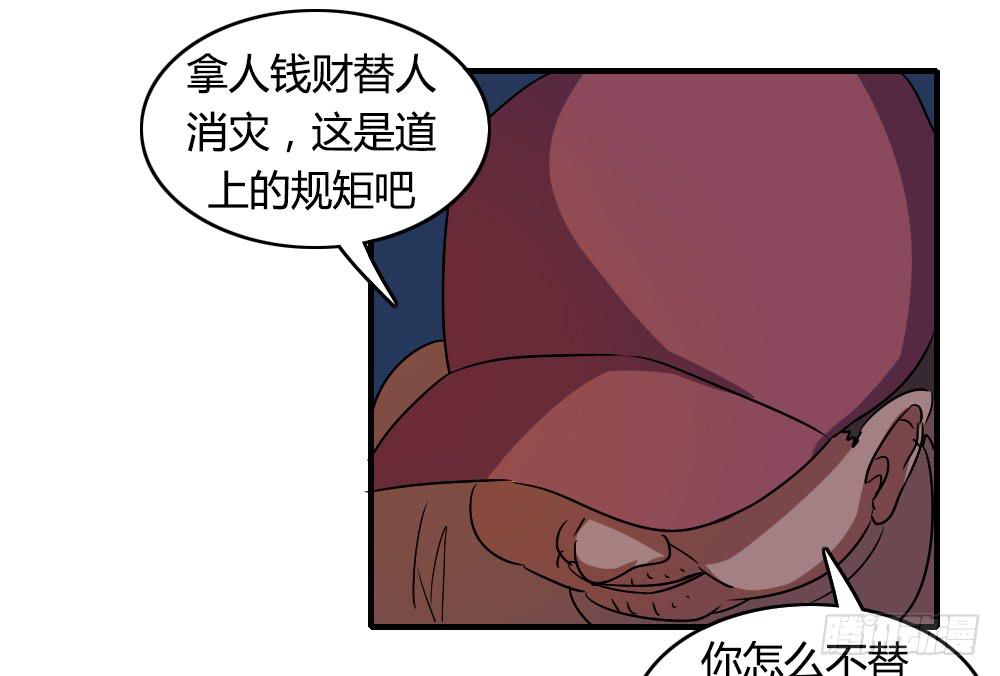 这是告白吗！？-第44话