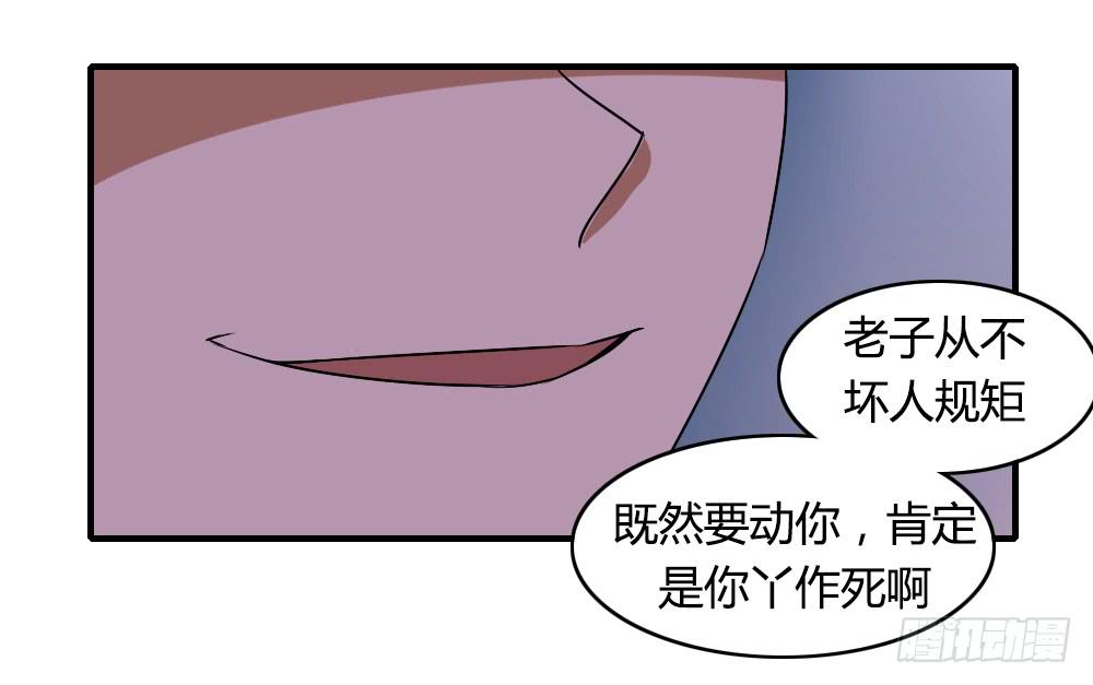 这是告白吗！？-第44话