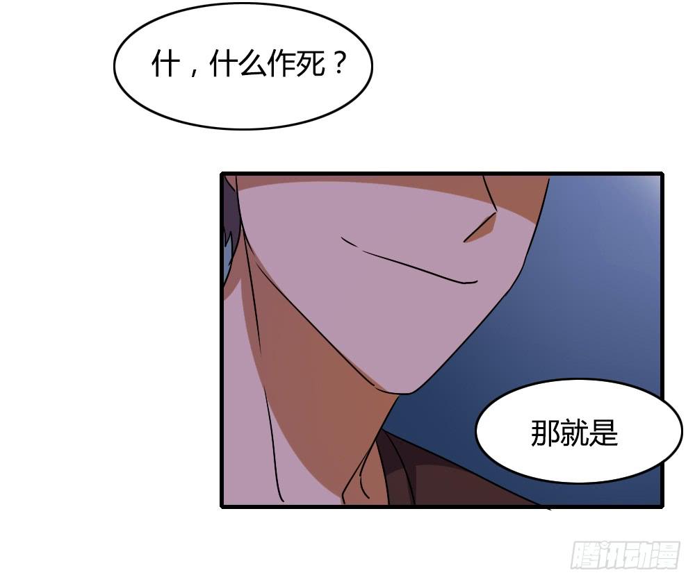 这是告白吗！？-第44话