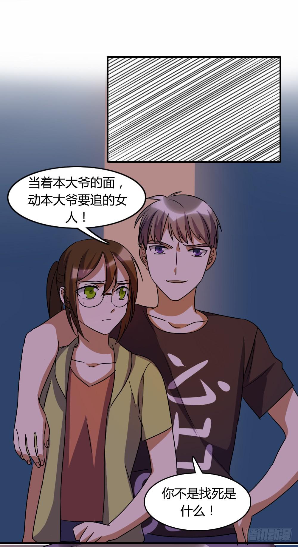 这是告白吗！？-第44话