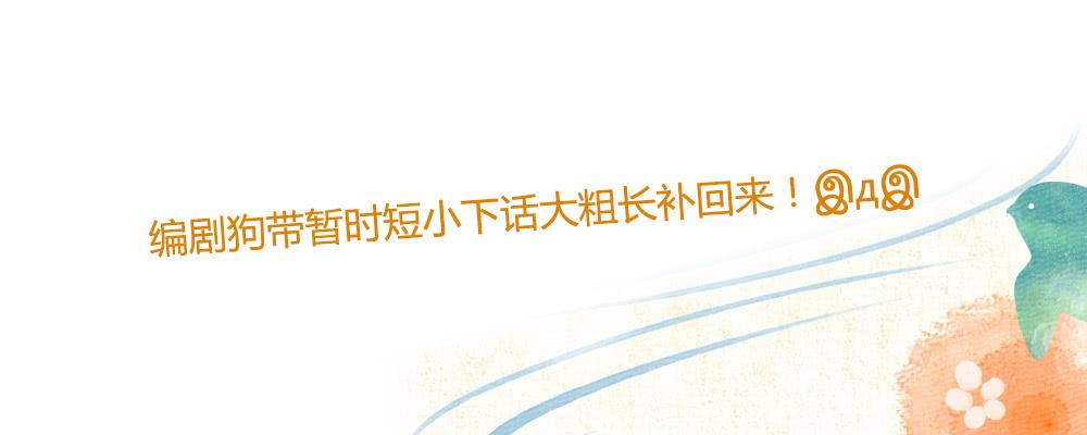 这是告白吗！？-第44话