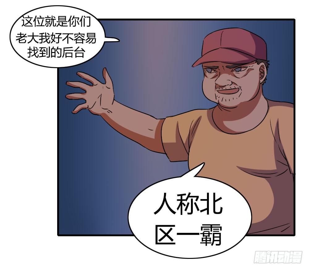 这是告白吗！？-第44话