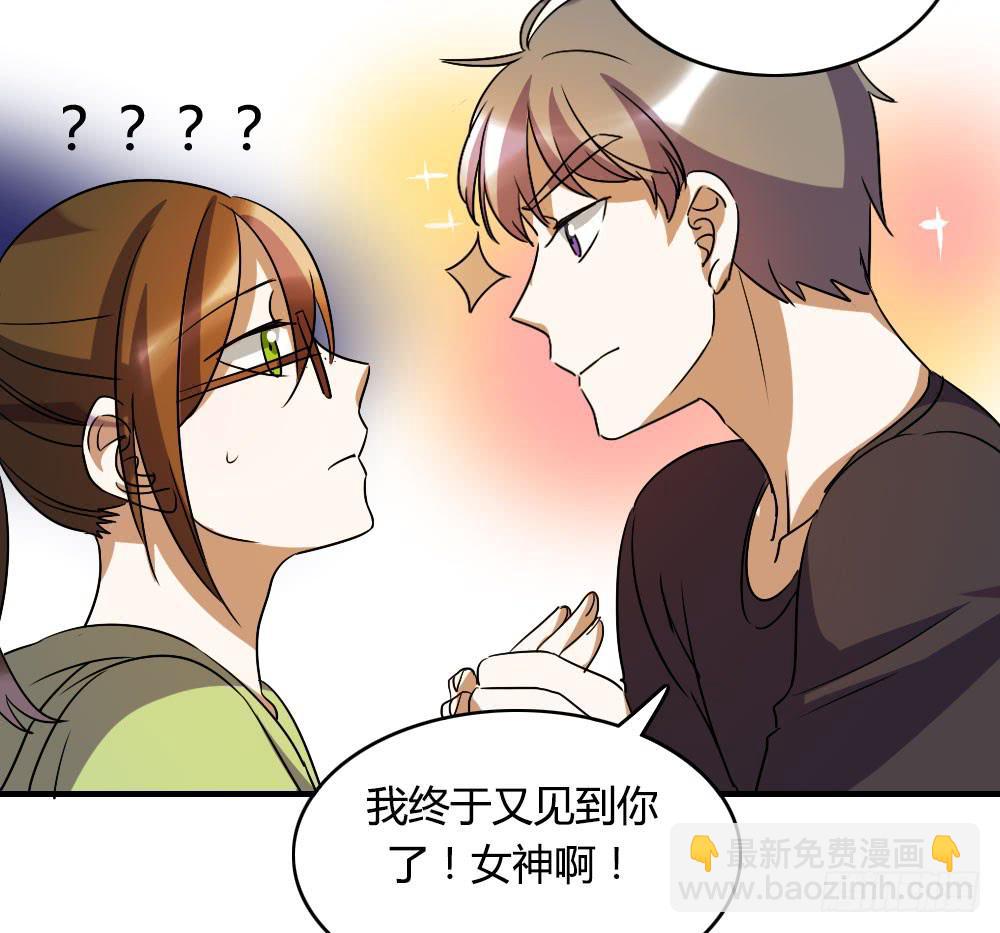 这是告白吗！？-第44话