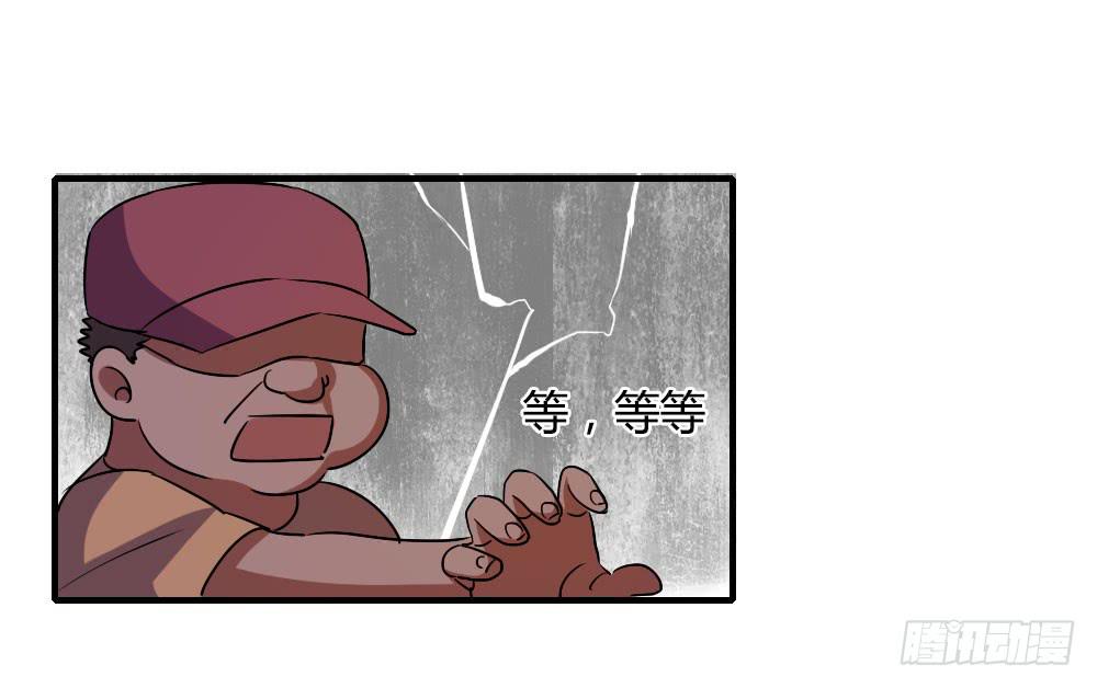 这是告白吗！？-第44话